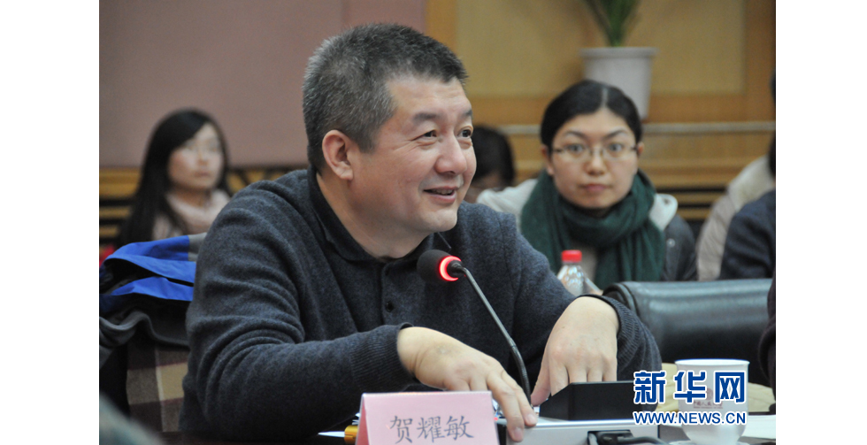 中國(guó)人民大學(xué)校長(zhǎng)助理、出版社總編輯賀耀敏教授