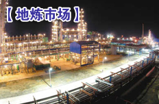 全國主營及地煉汽柴油價格持續(xù)下滑