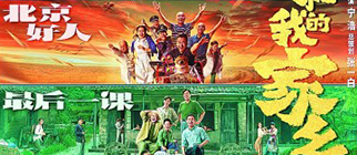 &ldquo;拼盤(pán)電影&rdquo;為何受歡迎