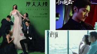 網(wǎng)劇&ldquo;大片&rdquo;比拼，厚文本勝出