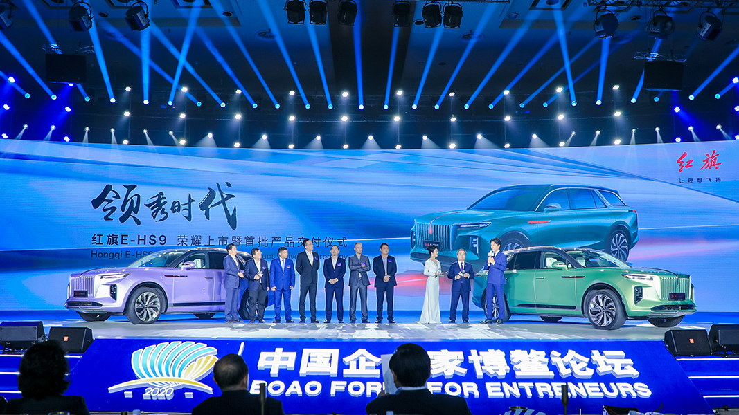 &ldquo;旗跡&rdquo;再現(xiàn)博鰲，紅旗E-HS9上市精彩瞬間