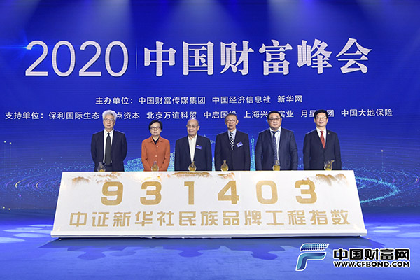 品牌融合資本 打造資本市場(chǎng)健康發(fā)展新風(fēng)向標(biāo) 中國(guó)財(cái)富峰會(huì)嘉賓共話&ldquo;品牌建設(shè)與資本運(yùn)作&rdquo;