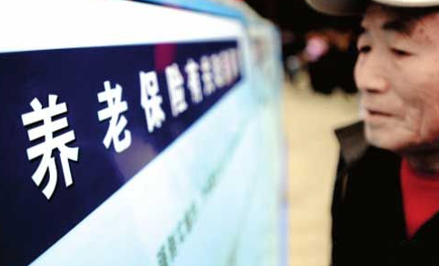 養(yǎng)老保險(xiǎn)如何全國(guó)統(tǒng)籌？