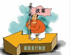 注冊(cè)制箭在弦上：牛市迎盛宴還是剩宴？