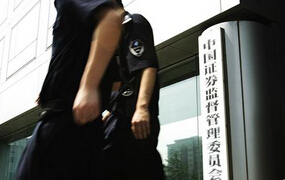 2015年上半年證監(jiān)會都罰了誰？
