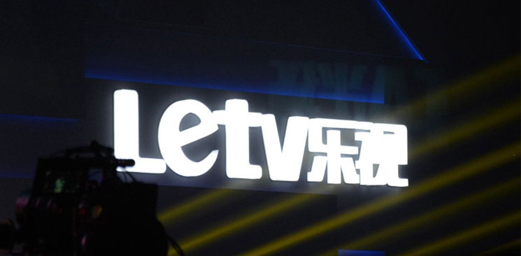 &ldquo;誰的樂視&rdquo;，撲朔迷離