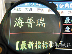 誰來拯救海普瑞？