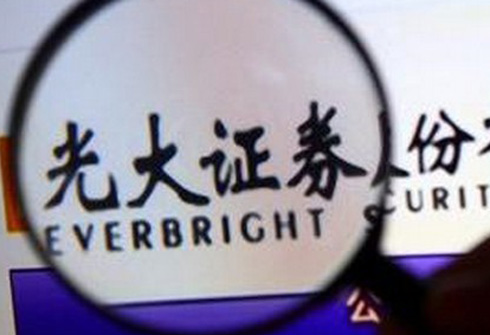 11月15日：光大&ldquo;烏龍指&rdquo;事件相關(guān)責任人被行政處罰