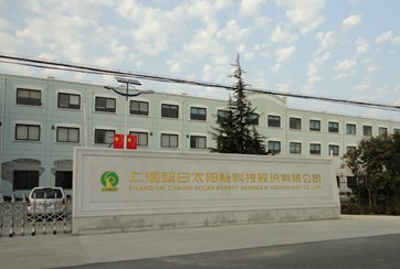 超日&ldquo;倒下&rdquo;