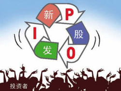 新股發(fā)行發(fā)行節(jié)奏交由市場決定