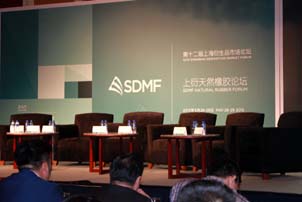 天然橡膠、農(nóng)產(chǎn)品論壇