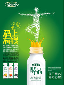 每日酵蘇，活力蘇醒