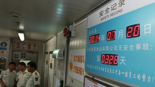 三問福喜食品黑洞：問題快餐是否存監(jiān)管缺陷？