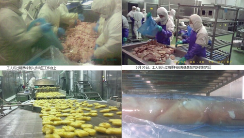 麥當(dāng)勞、肯德基供應(yīng)商福喜加工黑心肉觸目驚心