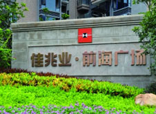 債者，佳兆業(yè)