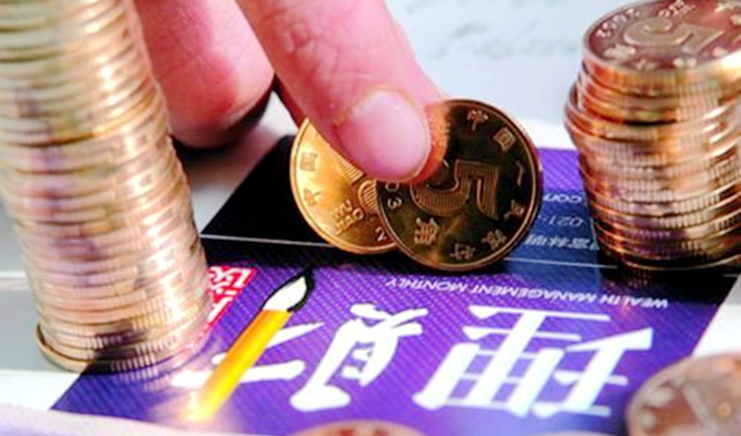 降息后，你該如何打理&ldquo;錢袋子&rdquo;？