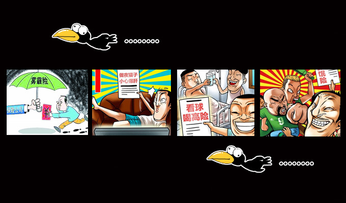 不靠譜的"奇葩"險會銷聲匿跡嗎？