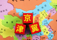 &ldquo;首都經(jīng)濟圈&rdquo;：2+7模式