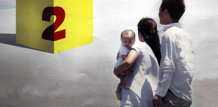 二孩時代開啟 老齡化、GDP、光棍成關(guān)鍵詞