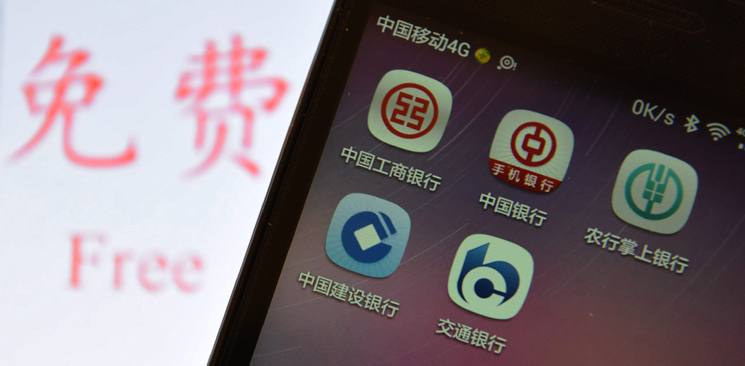 五大行轉(zhuǎn)賬免費(fèi)：算一算你到底能省多少錢？