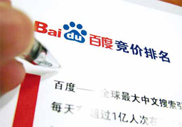 百度競價排名并不算廣告？