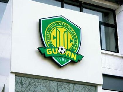 國安賽績不佳找樂視&ldquo;背鍋&rdquo;？