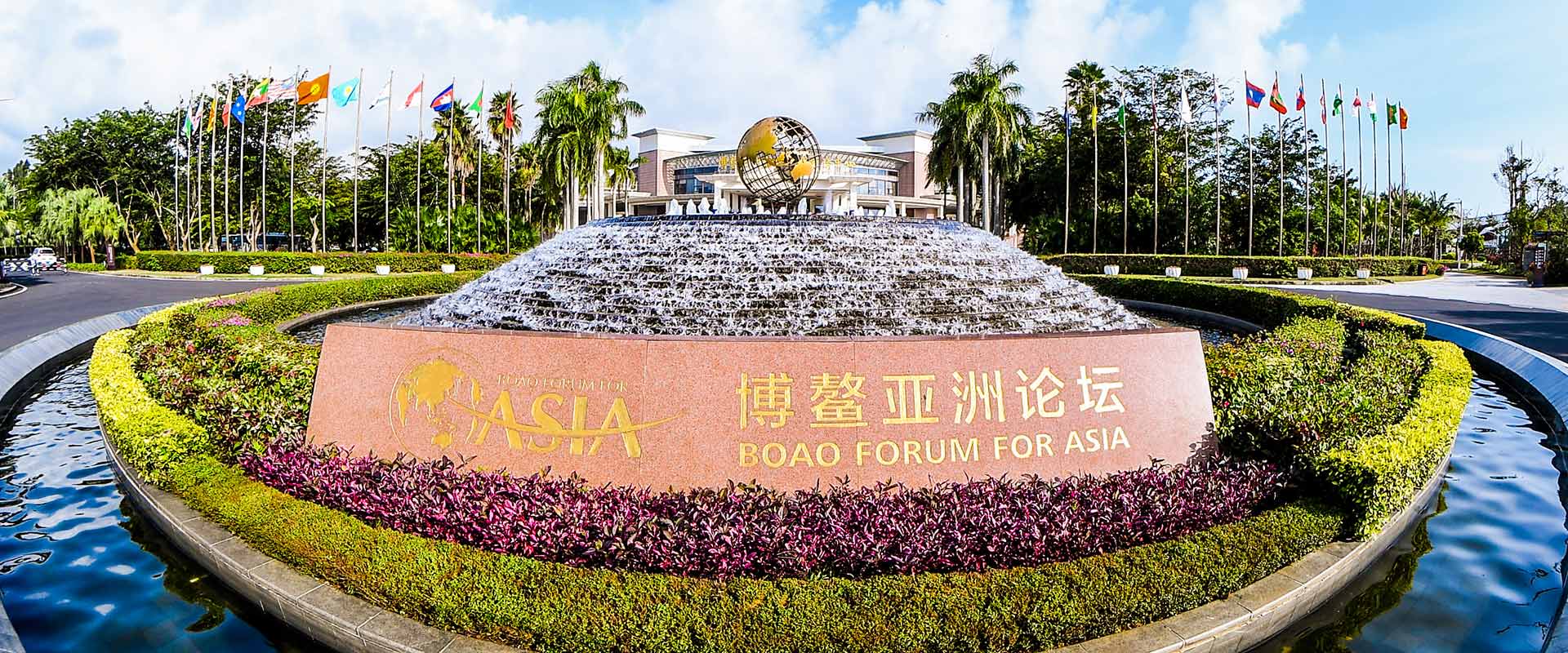 &ldquo;2018中國企業(yè)家博鰲論壇&rdquo;外景