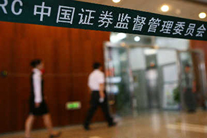 證監(jiān)會(huì)十大工作重點(diǎn)出爐 市場(chǎng)或迎“活水”