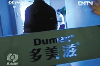 多美滋賄賂名單涉及七省市區(qū)醫(yī)護人員