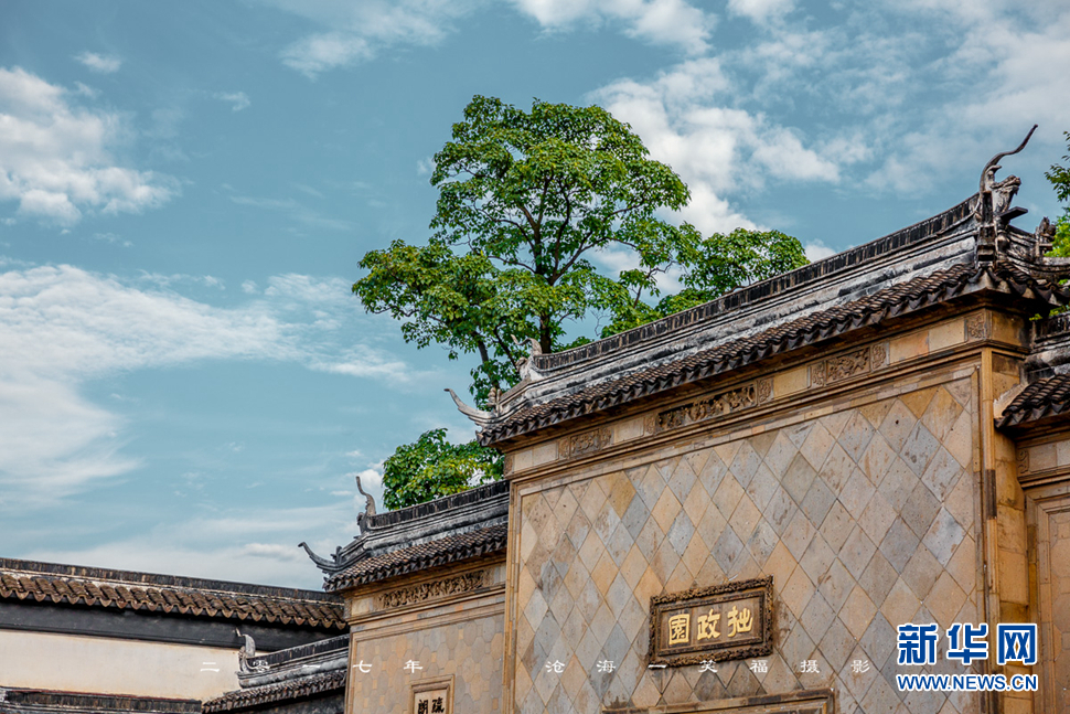 《蘇州園林之“拙政園”》