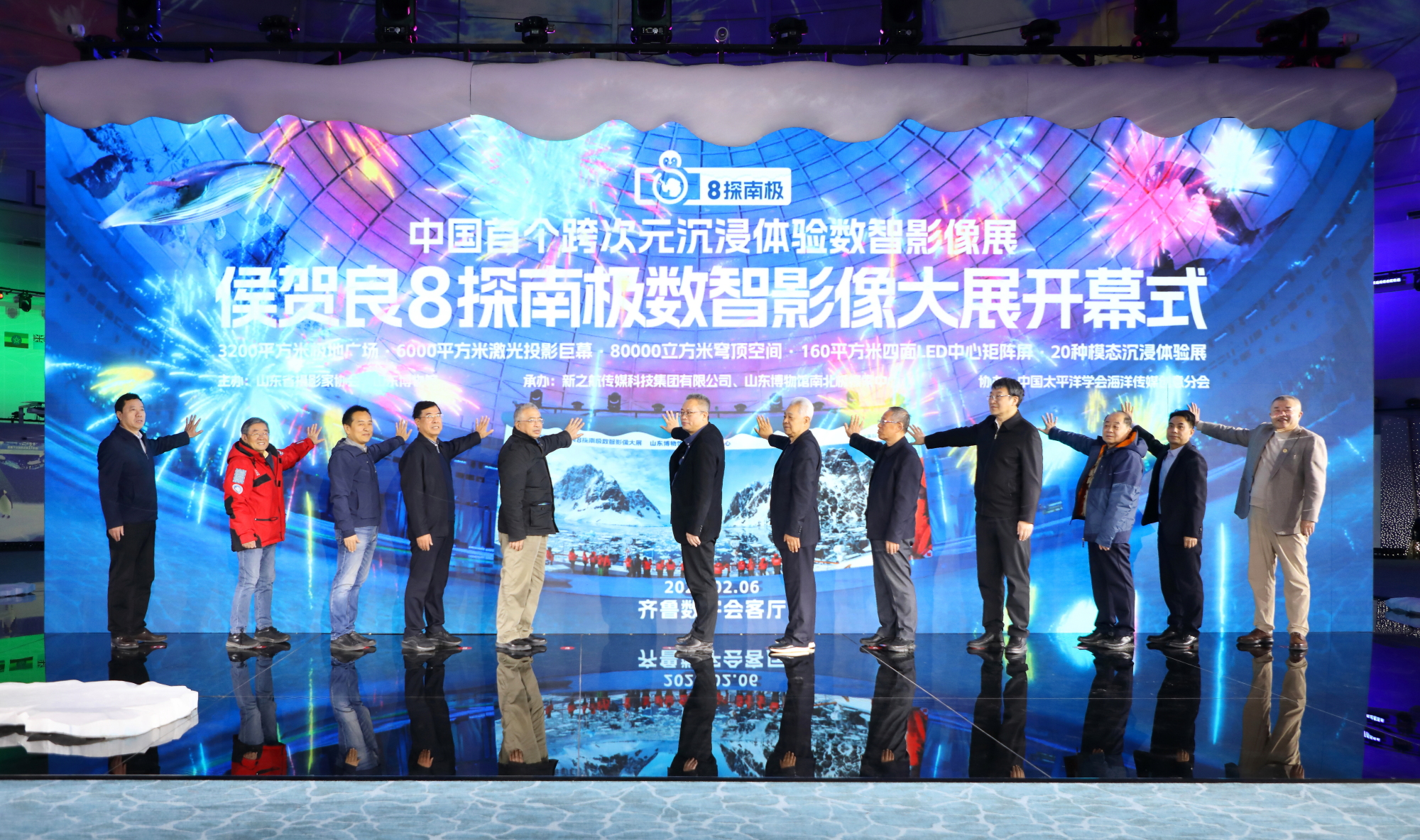 侯賀良8探南極數(shù)智影像大展在山東博物館開(kāi)展