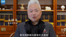 音樂里的中國(guó) | 5·18國(guó)際博物館日 國(guó)樂行者方錦龍邀您聆聽《詩經(jīng)》里的琴瑟和鳴