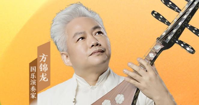 音樂里的中國(guó) |“國(guó)樂大師傅”方錦龍，有多少驚喜我們不知道？