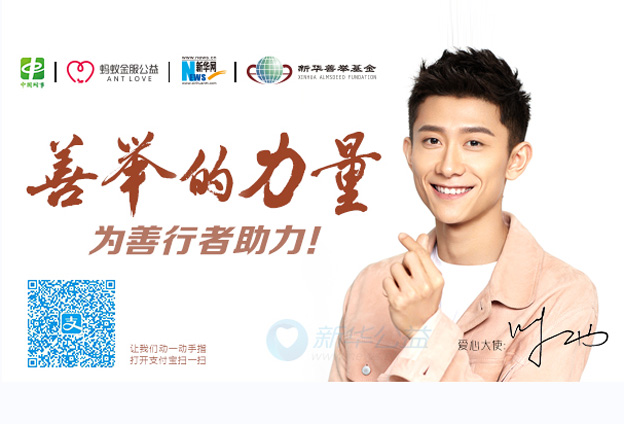 呼吁大家一起拿出自己的那一部分能力，做一些對社會有責(zé)任心的事情。