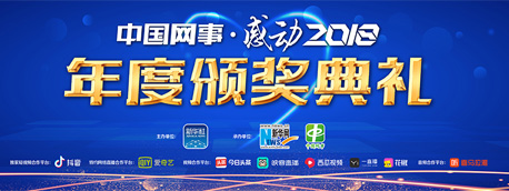 一網(wǎng)連心，將感動進(jìn)行到底