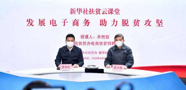 特殊時(shí)期的特殊培訓(xùn)，為&ldquo;戰(zhàn)貧&rdquo;增加特殊力量