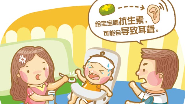 警惕！8大用藥誤區(qū)【高清】