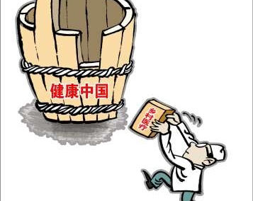 對于&ldquo;健康中國&rdquo;，你需要明晰的三個認知