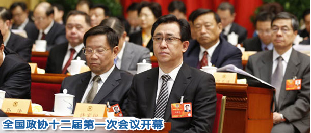 全國政協(xié)十二屆第一次會議開幕