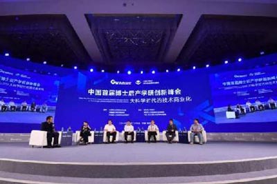 首屆中國(guó)博士后創(chuàng)業(yè)訓(xùn)練營(yíng)固安開(kāi)營(yíng) &ldquo;GTC&rdquo;模式探路區(qū)域創(chuàng)新高地建設(shè)新路