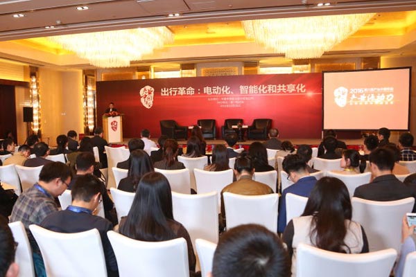 分論壇二 出行革命：電動(dòng)化、智能化和共享化