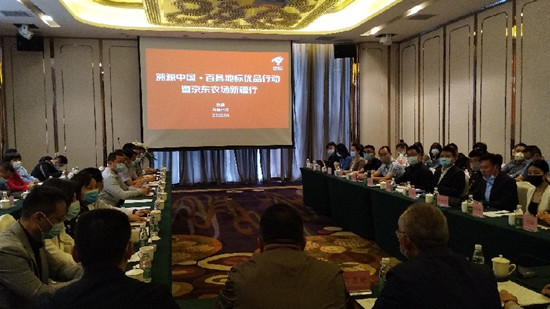 &ldquo;溯源中國&middot;百縣地標(biāo)優(yōu)品行動&rdquo;新疆行 助力農(nóng)業(yè)產(chǎn)業(yè)數(shù)字化品牌化