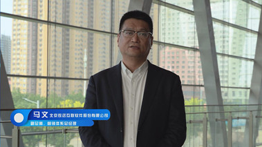 協(xié)同管理創(chuàng)新助力構筑企業(yè)數(shù)字化轉(zhuǎn)型基石