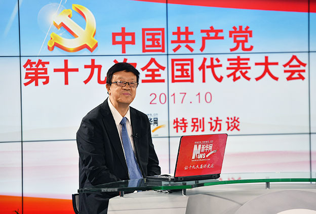 十九大報告的定位、定標(biāo)、定法