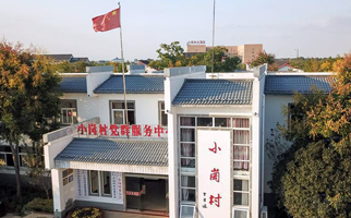 小崗，與時(shí)代同行&mdash;&mdash;&ldquo;中國農(nóng)村改革第一村&rdquo;４０年變遷的改革啟示