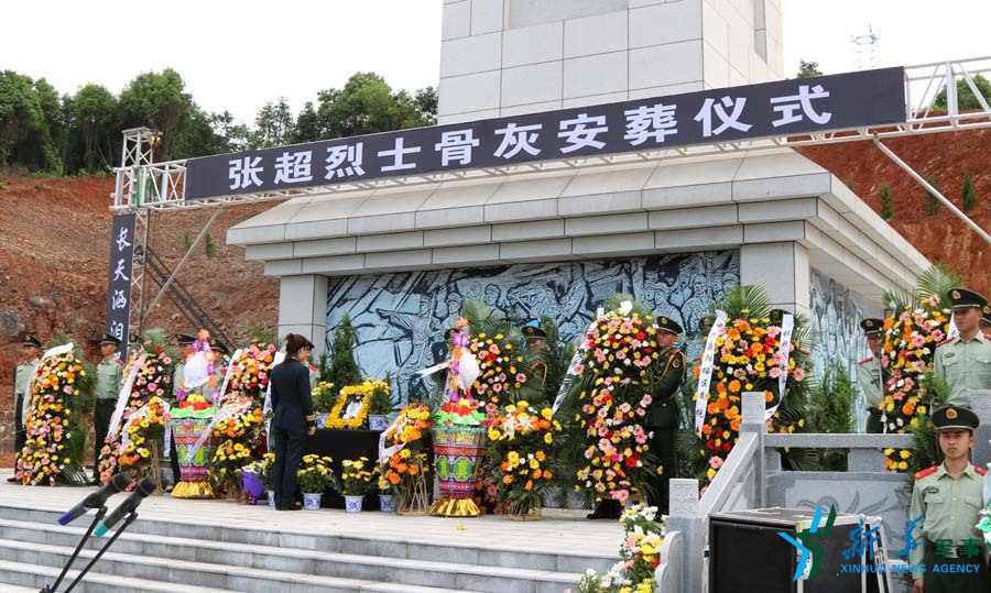 &uarr;張超烈士骨灰安葬儀式。