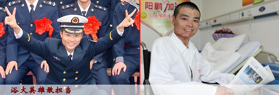 陽鵬，他的名字里擁有陽光