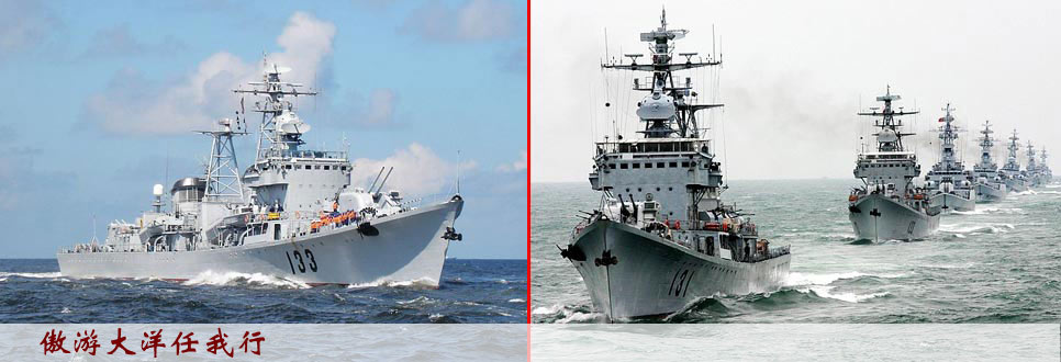 巡弋大洋&mdash;&mdash;東海艦隊某驅逐艦支隊剪影