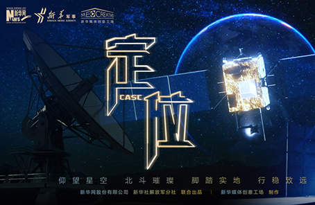 微電影：2020關(guān)乎你我的最牛&ldquo;坐標(biāo)&rdquo;，你get了嗎？