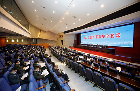 國(guó)防科技大學(xué)國(guó)際關(guān)系學(xué)院召開&ldquo;2020世界軍事安全論壇&rdquo;